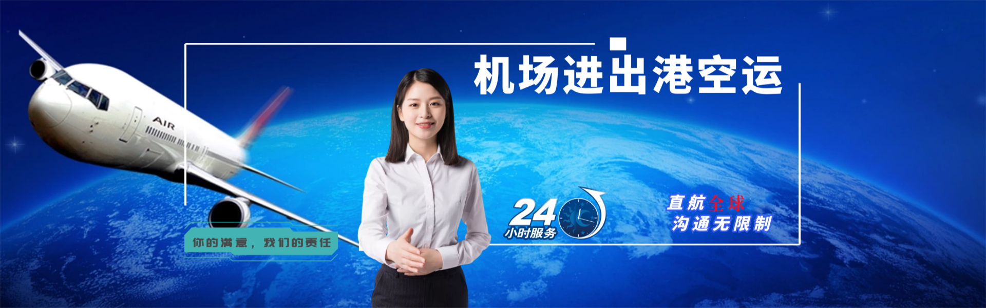 永年到加拿大物流公司-永年至加拿大物流专线-永年空运到加拿大-优时通物流有限公司