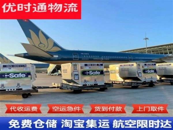 永年到加拿大空运加急专线